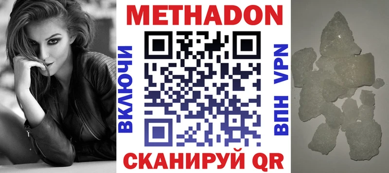 даркнет сайт Дмитров МЕТАДОН VHQ