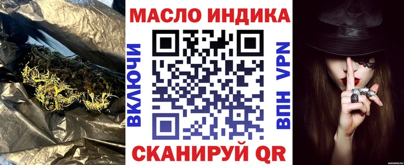 ТГК гашишное масло  Дмитров 